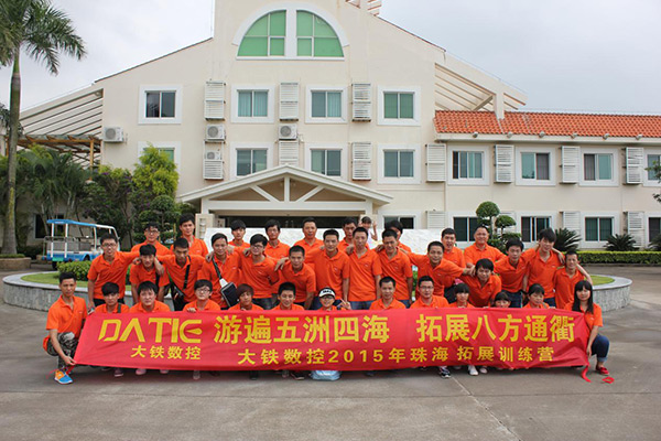 香蕉黄瓜丝瓜绿巨人樱桃最新版數控2015拓展全體員工