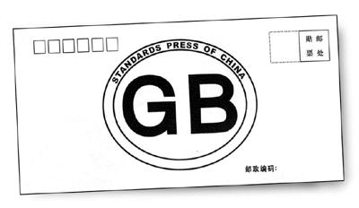 線切割國(guó)家標準