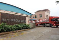 大（dà）鐵數控與國內軍（jun1）工企業簽訂50台（tái）購機合同