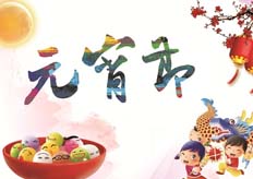 香蕉黄瓜丝瓜绿巨人樱桃最新版（tiě）數控（kòng）機械有限公司2017元宵節放假（jiǎ）通知