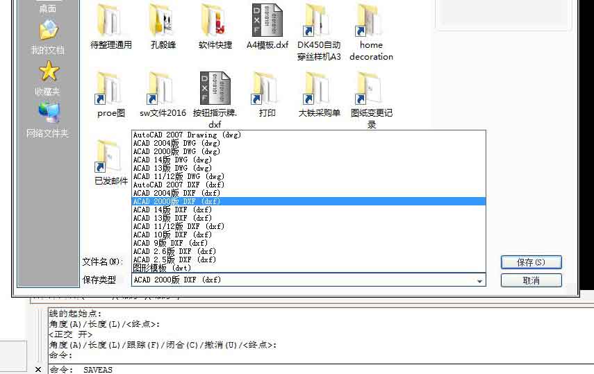 畫圖文件導入線切割文件方（fāng）法