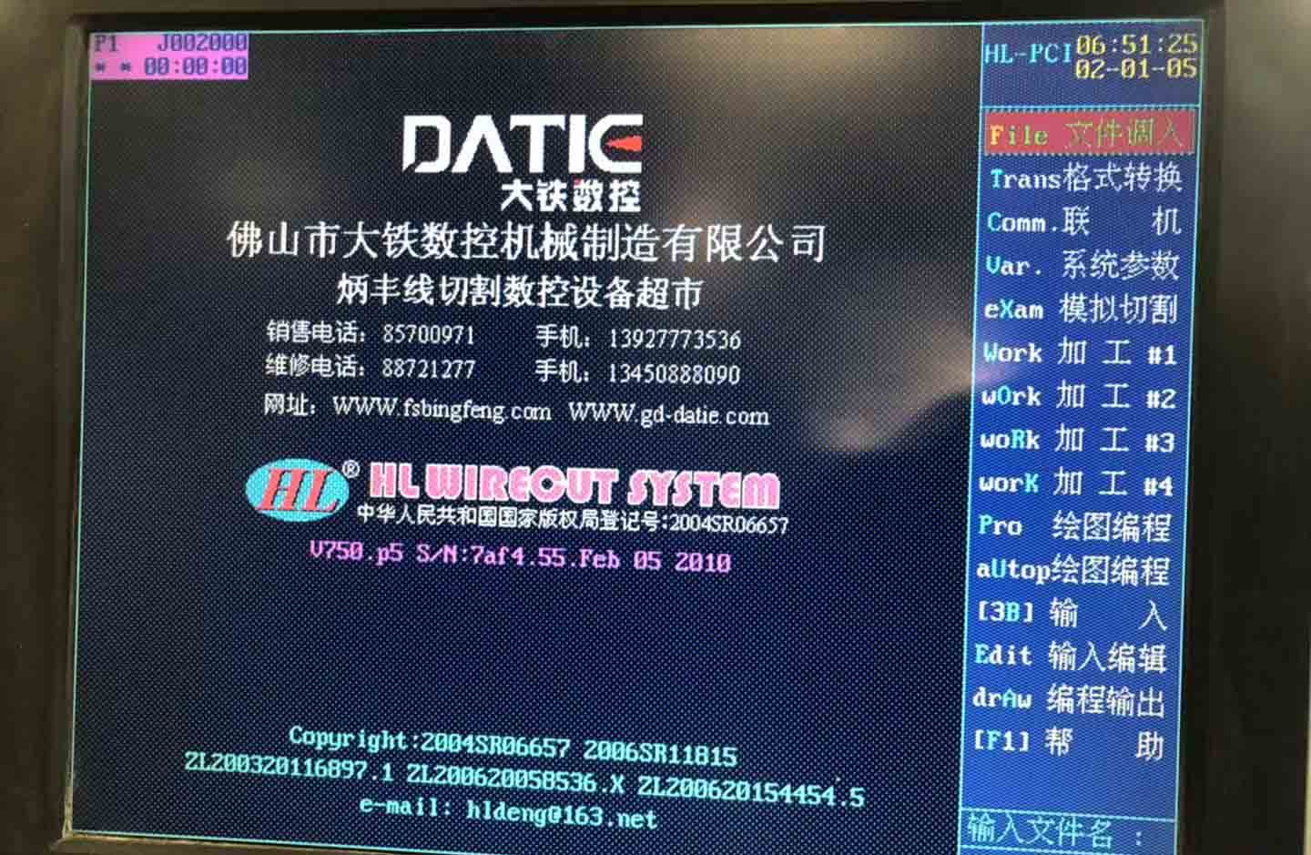 線切割（gē）HL係統變錐圖文教程4