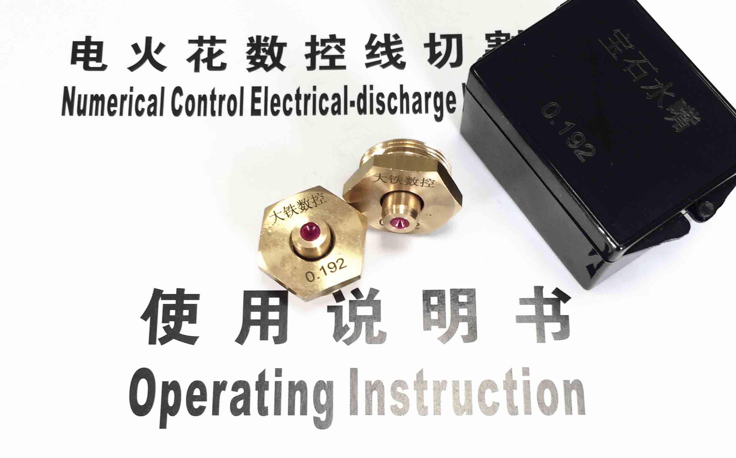 中走絲穿絲眼（yǎn）膜