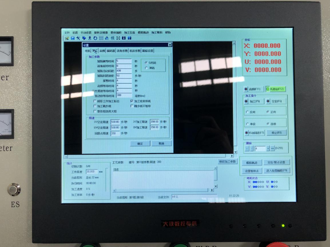 X8線切割回退延時設置圖文教程（chéng）3