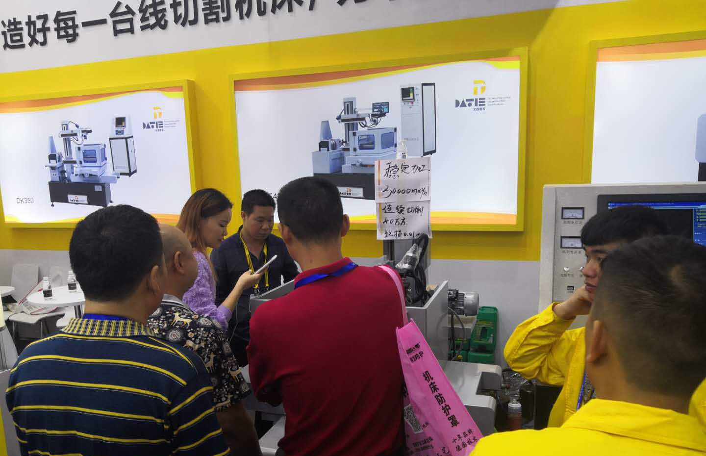 攀枝花（夢夢科技）極速中走絲展會現（xiàn）場