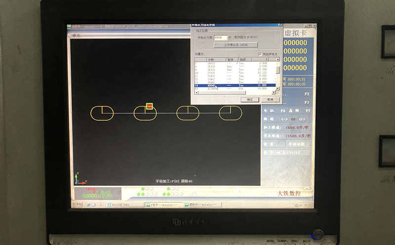 線切割查看段數圖文教程3