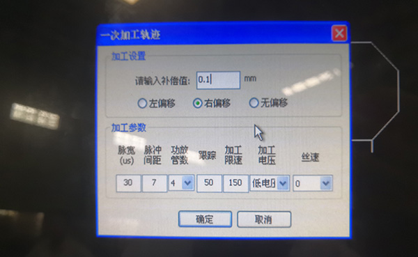 線切割（gē）偏移量是（shì）什麽