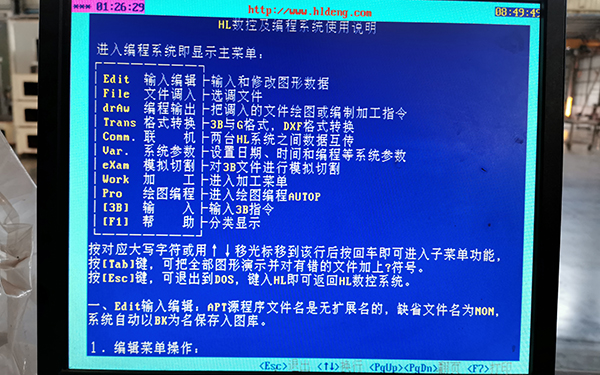 HL線切割係統中英文切換圖文（wén）教程3