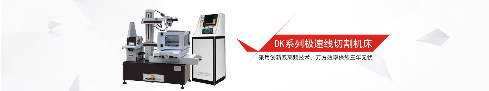 大铁(tiě)数控 线割之王 大铁数控 线割之王