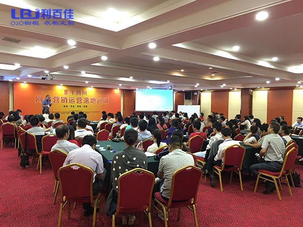 牛（niú）商培訓