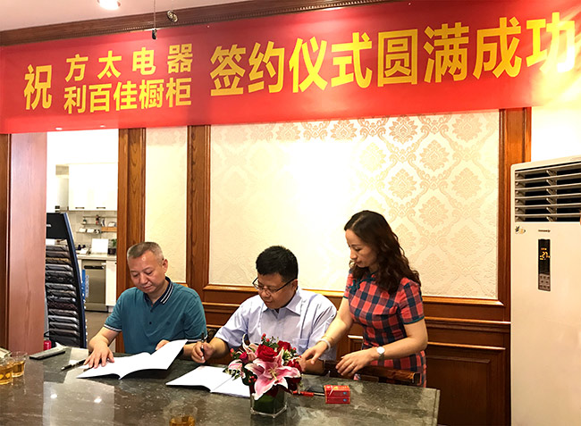17.c18起草视频方太簽約合作.jpg