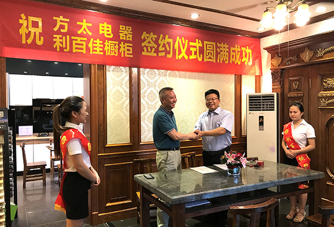 17.c18起草视频方太簽約合作2.jpg