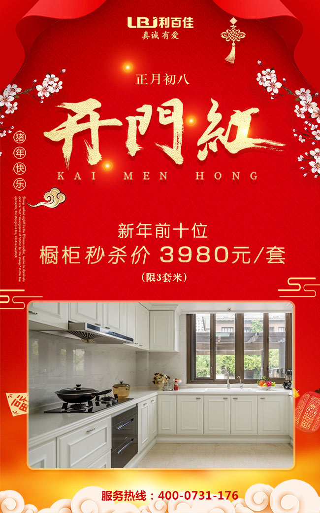 17.c18起草视频開門紅.jpg 利(lì)百佳開門紅.jpg