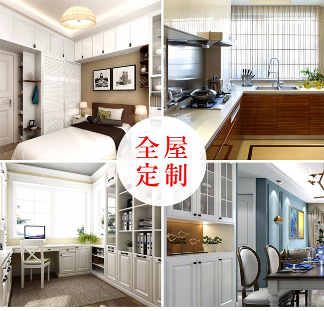 全屋定製.jpg 全屋定製.jpg