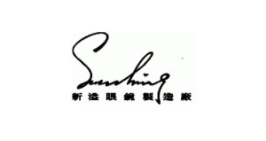 新興眼睛集團(東莞)有限公司 新興眼睛集團(東莞)有限公司