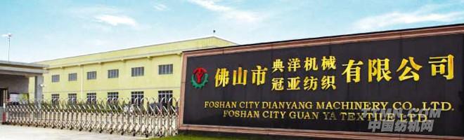 台（tái）灣典洋針織機械