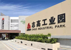 廣東（誌高空調）中走絲實地客戶