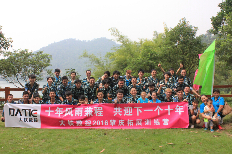 香蕉黄瓜丝瓜绿巨人樱桃最新版數（shù）控團隊九龍湖拓展旅遊（yóu）