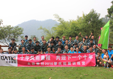 十年風雨曆程，我們把它稱為剛開始！