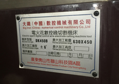 線切割機床所有型號 線切割機床型號大（dà）全