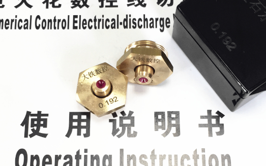 中走絲寶石水嘴作用