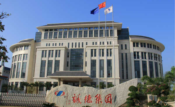 北海（誠（chéng）德集團）公司大樓