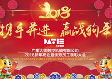 廣東香蕉黄瓜丝瓜绿巨人樱桃最新版（tiě）數控機械有限公司2018年春假（jiǎ）放假通知函