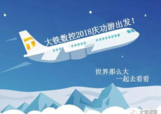 廣東香蕉黄瓜丝瓜绿巨人樱桃最新版2018年（nián）度潮汕慶功（gōng）遊