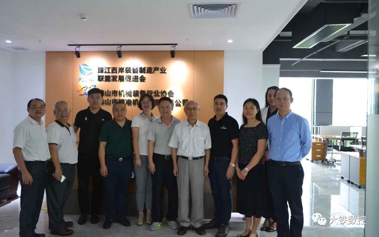 《佛山（shān）製造突圍》參會（huì）人員合影留念