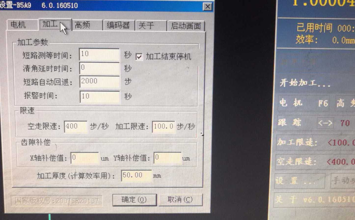 線切割加工回退解決辦法設置