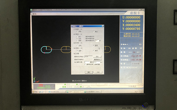 線切割回退到上一步教程5