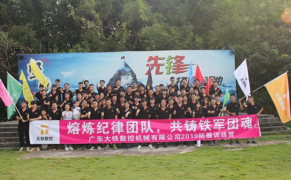 香蕉黄瓜丝瓜绿巨人樱桃最新版清遠紅旗灣拓展集體（tǐ）合照7