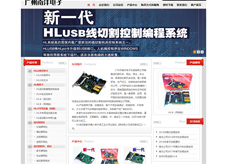 HL線切割官網（wǎng）網址