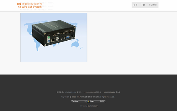 X8線切割軟件網站（zhàn）