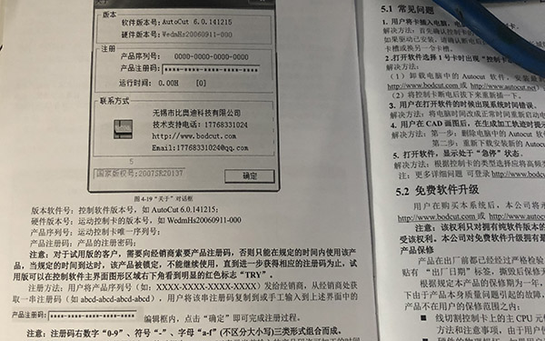 線切割控製卡（kǎ）說明書