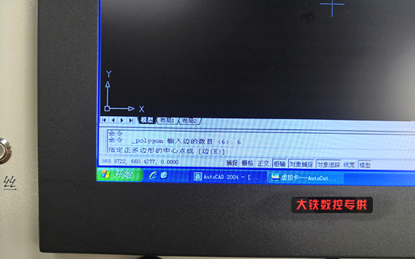 Autocut線切割六邊（biān）形怎麽畫,線切割畫六邊形圖文教程2