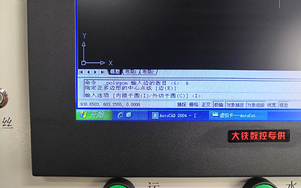 Autocut線切割（gē）六邊形怎（zěn）麽畫,線切割畫六邊形圖文教（jiāo）程3