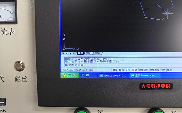 Autocut線切割六（liù）邊形怎麽畫（huà）,線切割畫六邊形圖文教程4