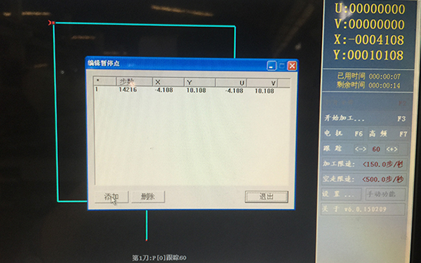 Autocut線切割（gē）逆割怎麽操作,線切割逆割（gē）圖（tú）文教（jiāo）程3