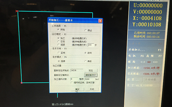 Autocut線切割逆割怎麽操作,線（xiàn）切割逆割圖文教程5