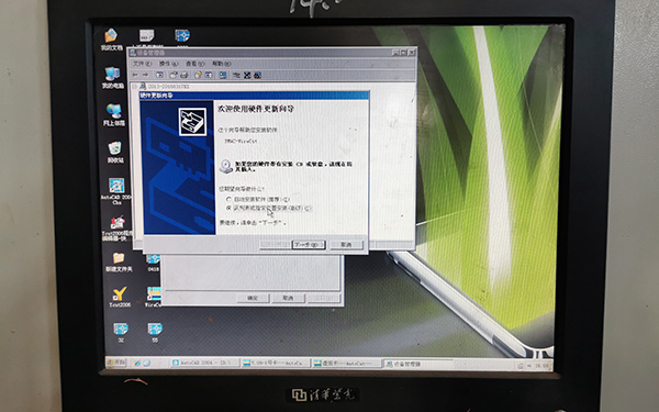 Autocut線切割軟件怎麽安裝5