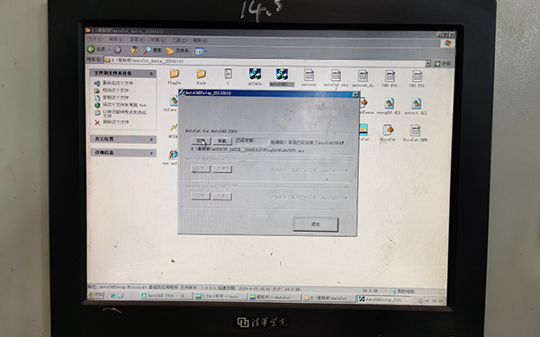 Autocut線切割軟件（jiàn）怎麽安裝11