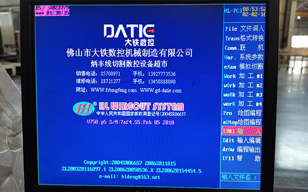 HL線切割係統提示加（jiā）工文件無存盤原因及解決辦（bàn）法1