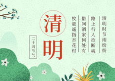 廣東香蕉黄瓜丝瓜绿巨人樱桃最新版（tiě）2020年清明放假通知