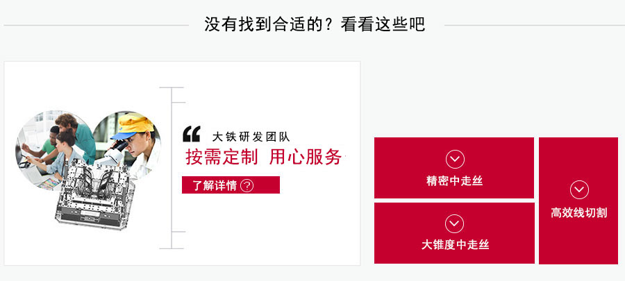 更多線切割機床種類選（xuǎn）擇