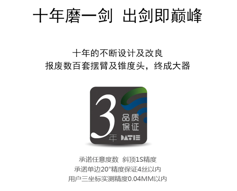 DA係列（liè）中走絲介紹