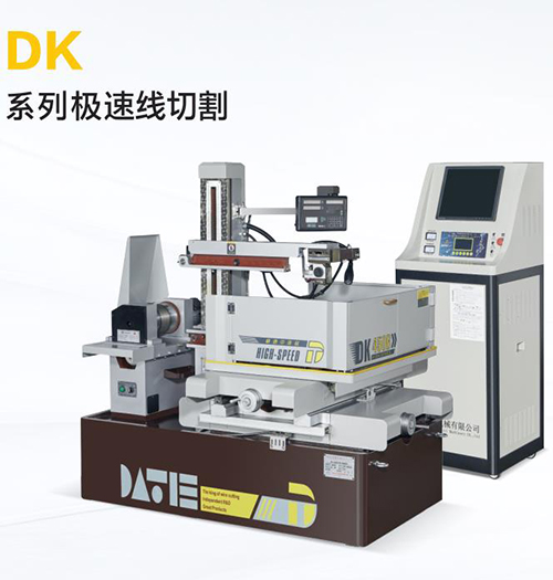 DK630極(jí)速(sù)線切割 DK630極速線切(qiē)割